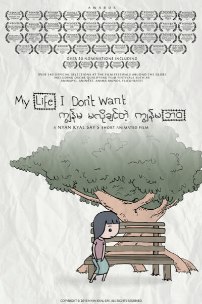 My Life I Don't Want Poster
